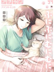 アナンガ・ランガ Vol. 94