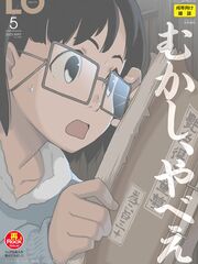 COMIC LO 2023年5月号