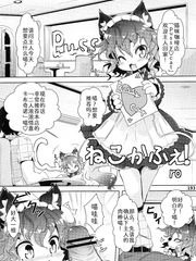 (C81) Kemokko Lovers 2  [Chinese]